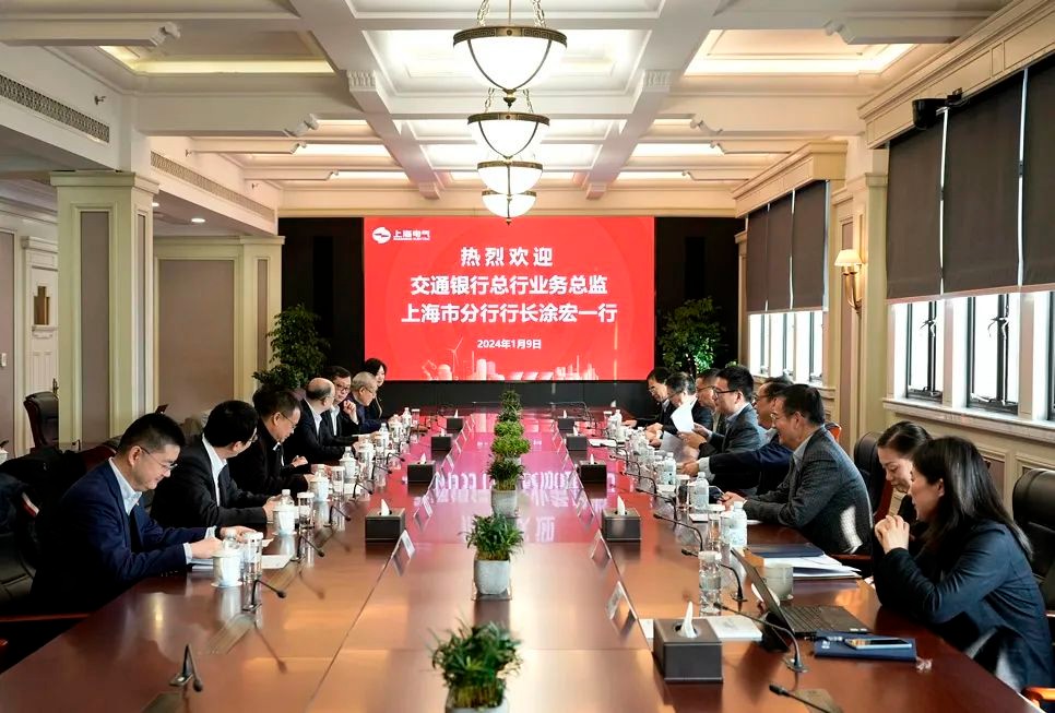 推动科技产业金融深度融合，上海电气与交通银行深化全面合作