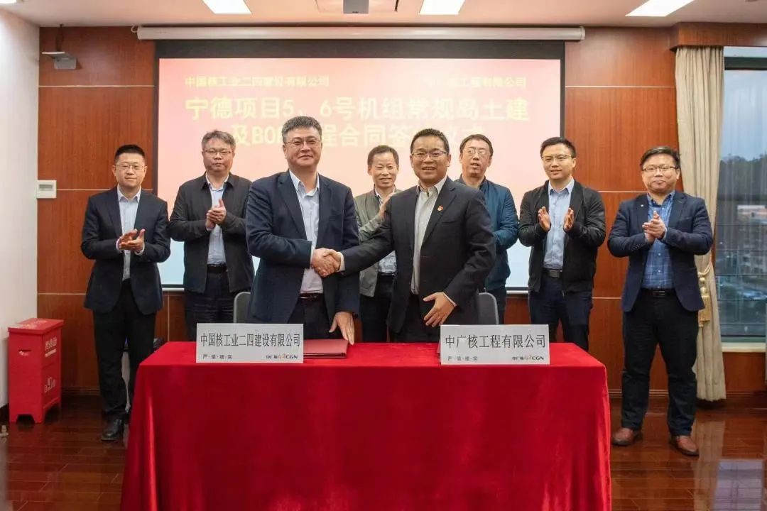 中核二四与中广核工程有限公司签署宁德核电常规岛施工合同