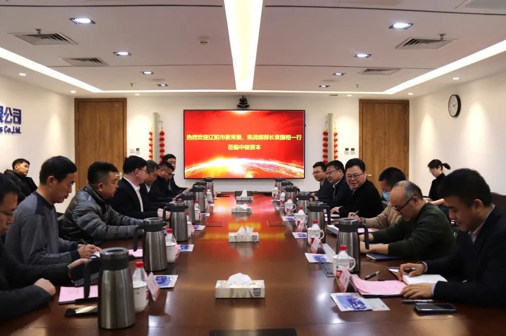 辽阳市政府赴中核资本交流，央地合作共促核科技成果转化