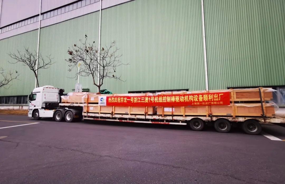 三澳核电项目1号机组首批控制棒驱动机构部件到货