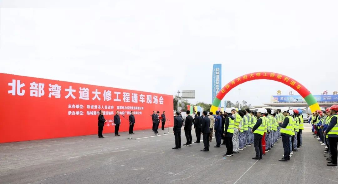 焕然一新！北部湾大道大修工程正式通车