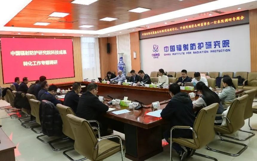 赵翼鑫深入中辐院开展科技成果转化专题调研