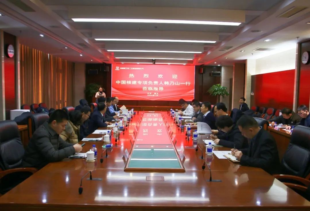 中国核建专项工作负责人韩乃山、设计管理总院总经理常江一行到中核二三调研