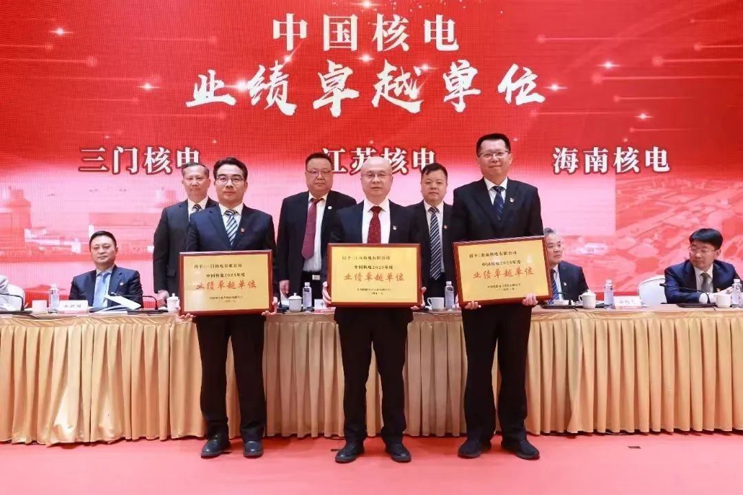 三门核电再获中国核电“业绩卓越单位”