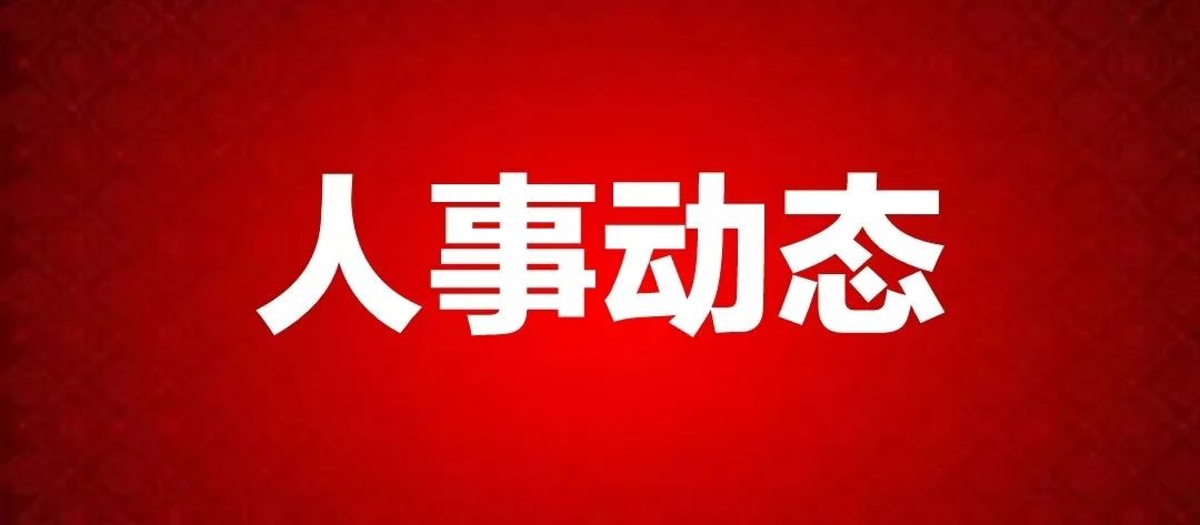 于晓龙任核工业西南物理研究院副院长
