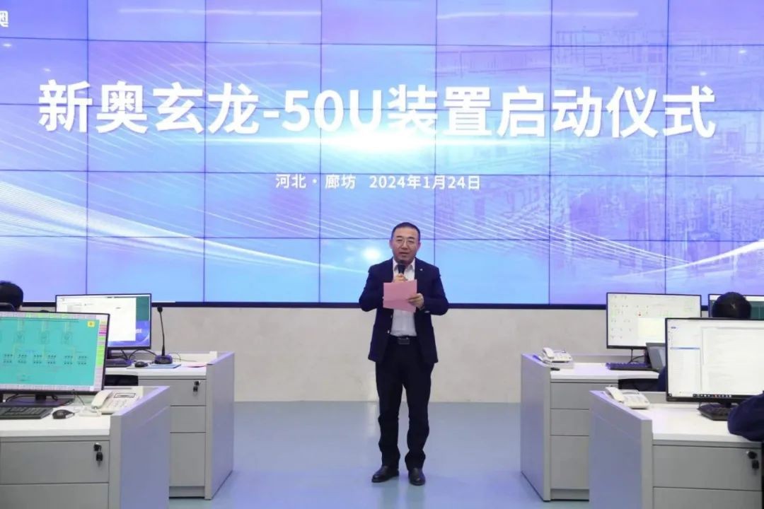 核电集团参建的新奥玄龙-50U装置正式启用并成功放电