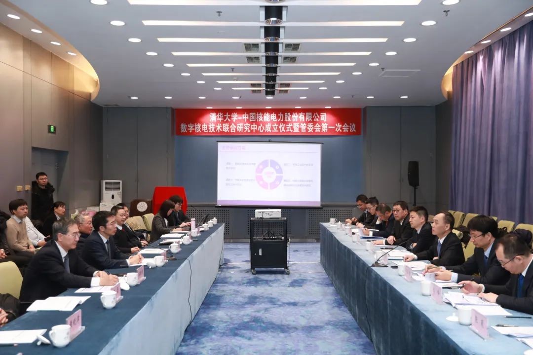 中国核电与清华大学首个校级联合研究中心成立