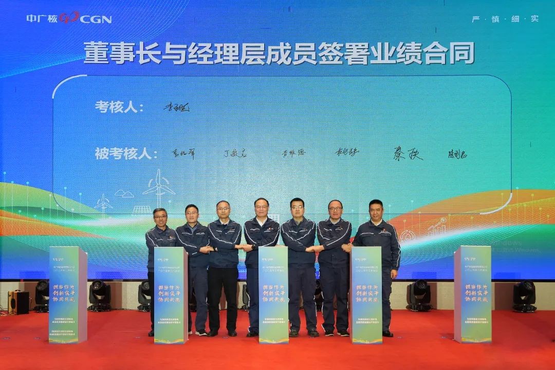 【年会报道】苍南核电召开2024年工作会议
