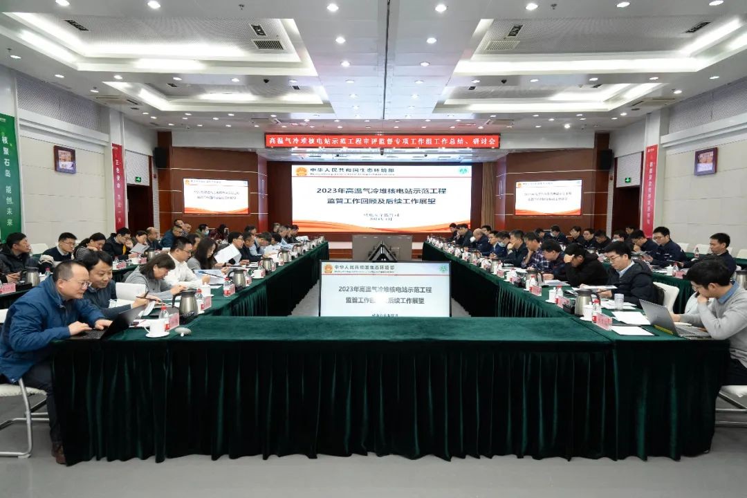 创新监管思路 探索高温气冷堆安全监管新方法