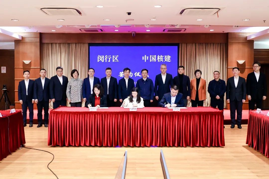 闵行与中国核建“牵手”,将在产城融合、科技创新、数字化转型等领域深化合作