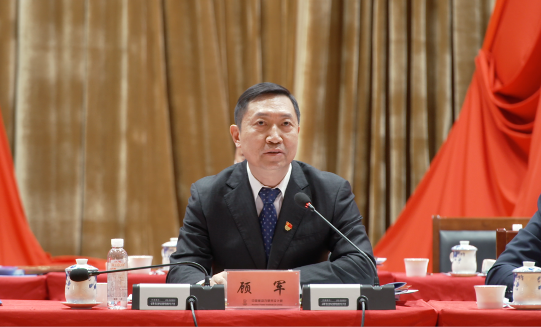 中核集团总经理顾军 卸任