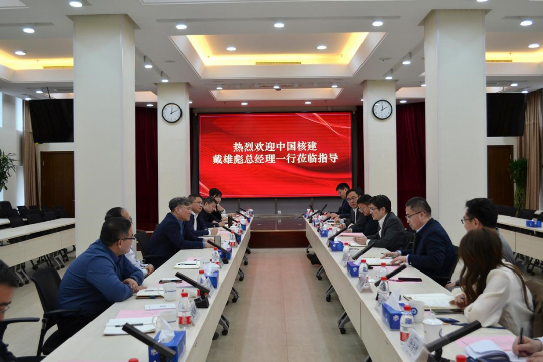 中国核建总经理戴雄彪一行来中核战略规划研究总院交流
