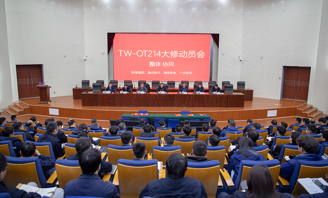 整体·协同，首战必胜！江苏核电与中核运维联合召开OT214大修动员会