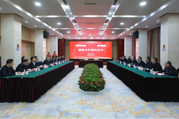 中陕核集团与陕外集团签署战略合作协议