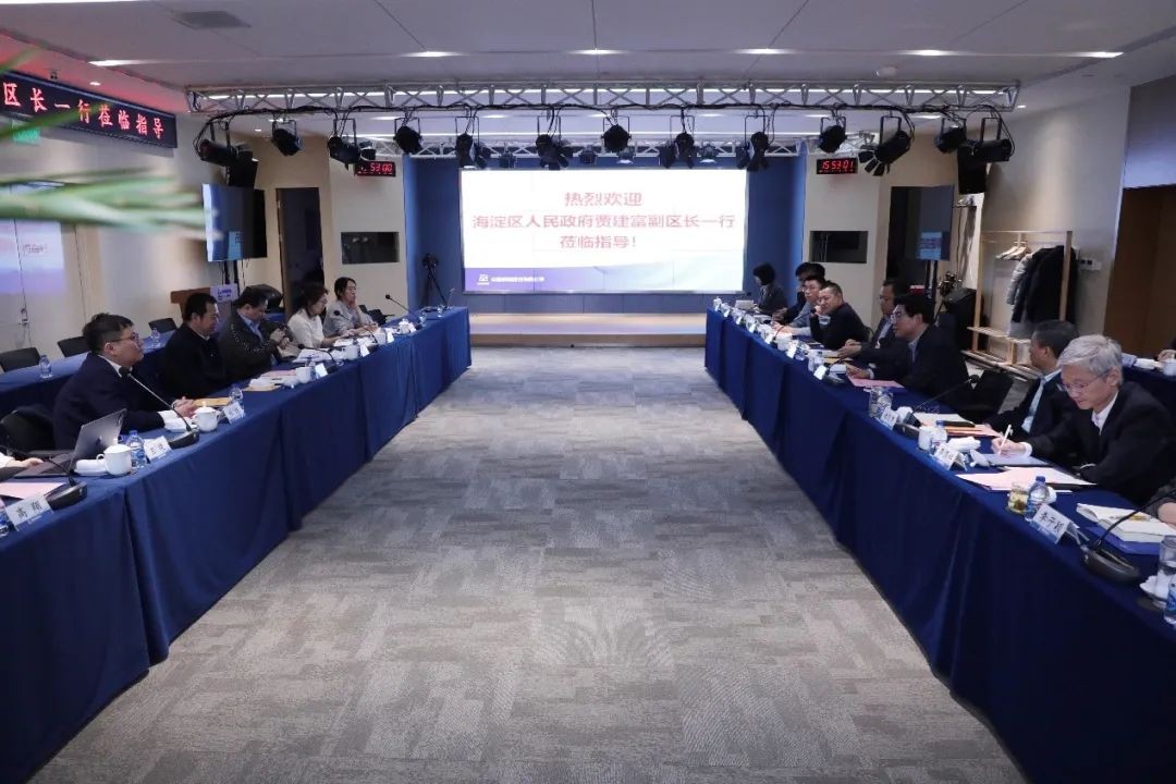 中国同辐与北京市海淀区深化合作交流