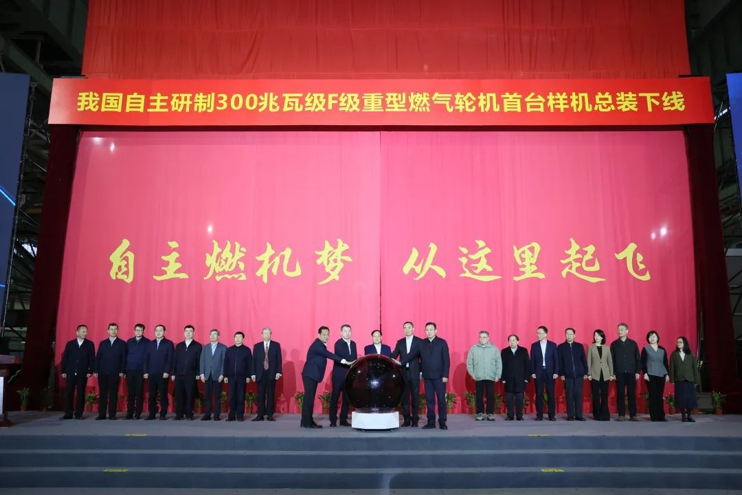 我国自主研制的300兆瓦级F级重型燃气轮机首台样机在上海总装下线