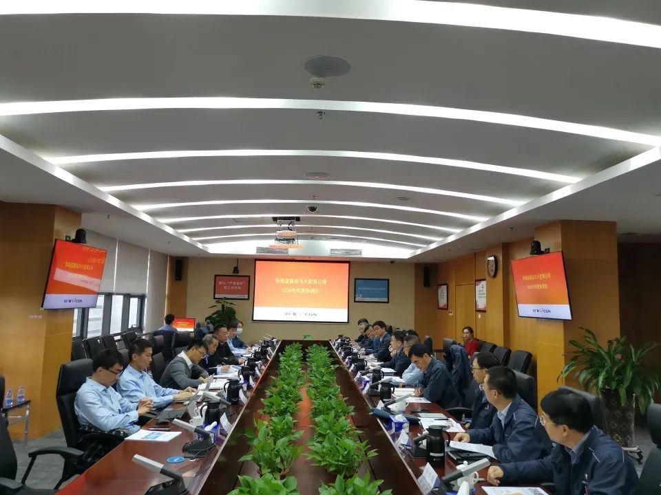 华南监督站与大亚湾公司开展年度对话