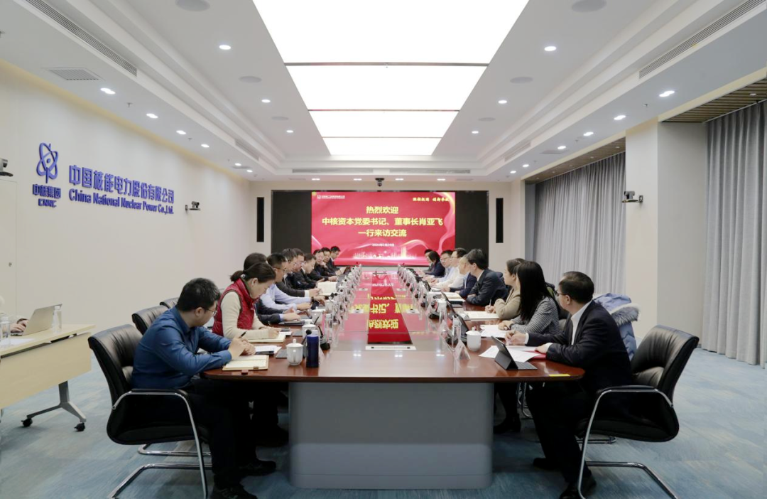 中核资本赴中国核电拜访交流