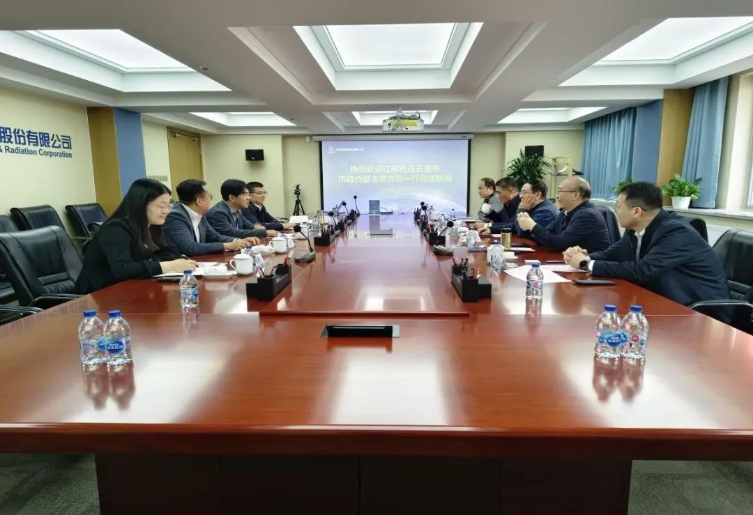 江苏省连云港市政协副主席方韬一行到访中国同辐