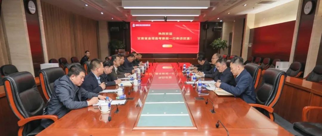 中核二三与甘肃省金塔县领导座谈交流