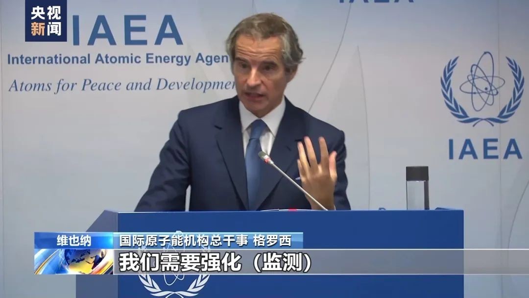 国际原子能机构:将强化福岛核污染水排海监测