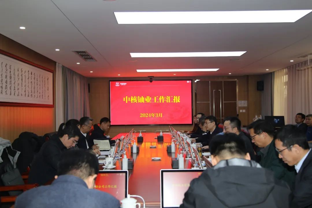 中核集团党组成员、副总经理张凯调研中核铀业