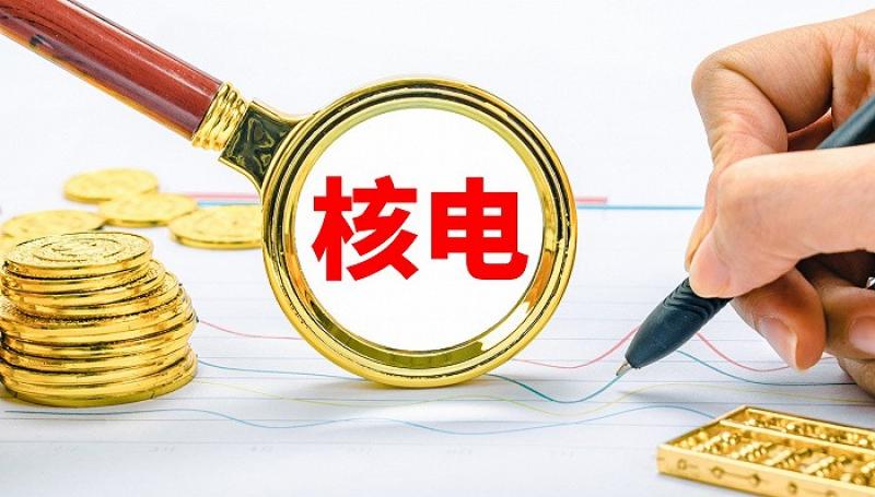 上海：到2027年，建成10个国家级核电产业技术创新平台