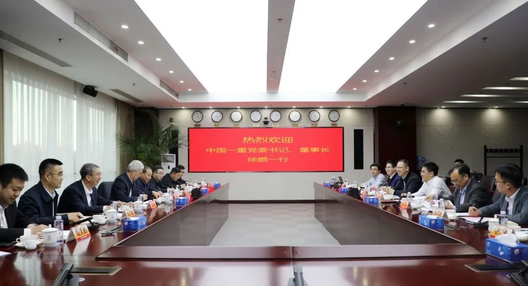 袁旭与中国一重党委书记、董事长徐鹏会谈