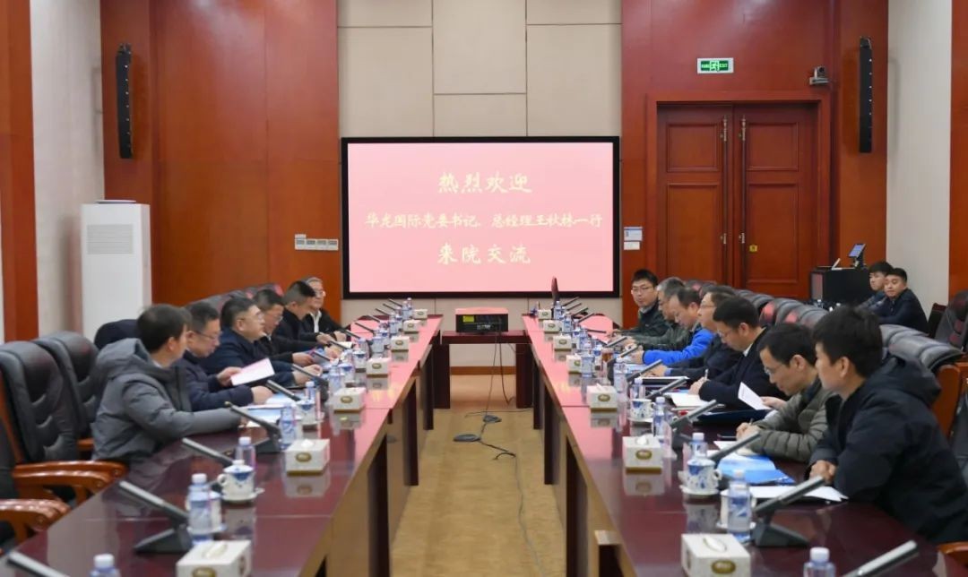 华龙国际与核动力院开展工作交流