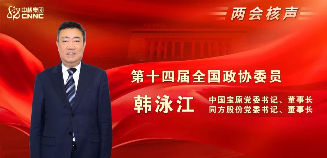 专访全国政协委员韩泳江：近万亿规模的这一产业，如何向“新”求“质”？