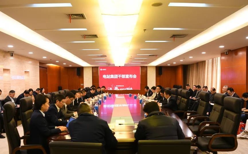 上海电气集团党委对电站集团班子作出调整