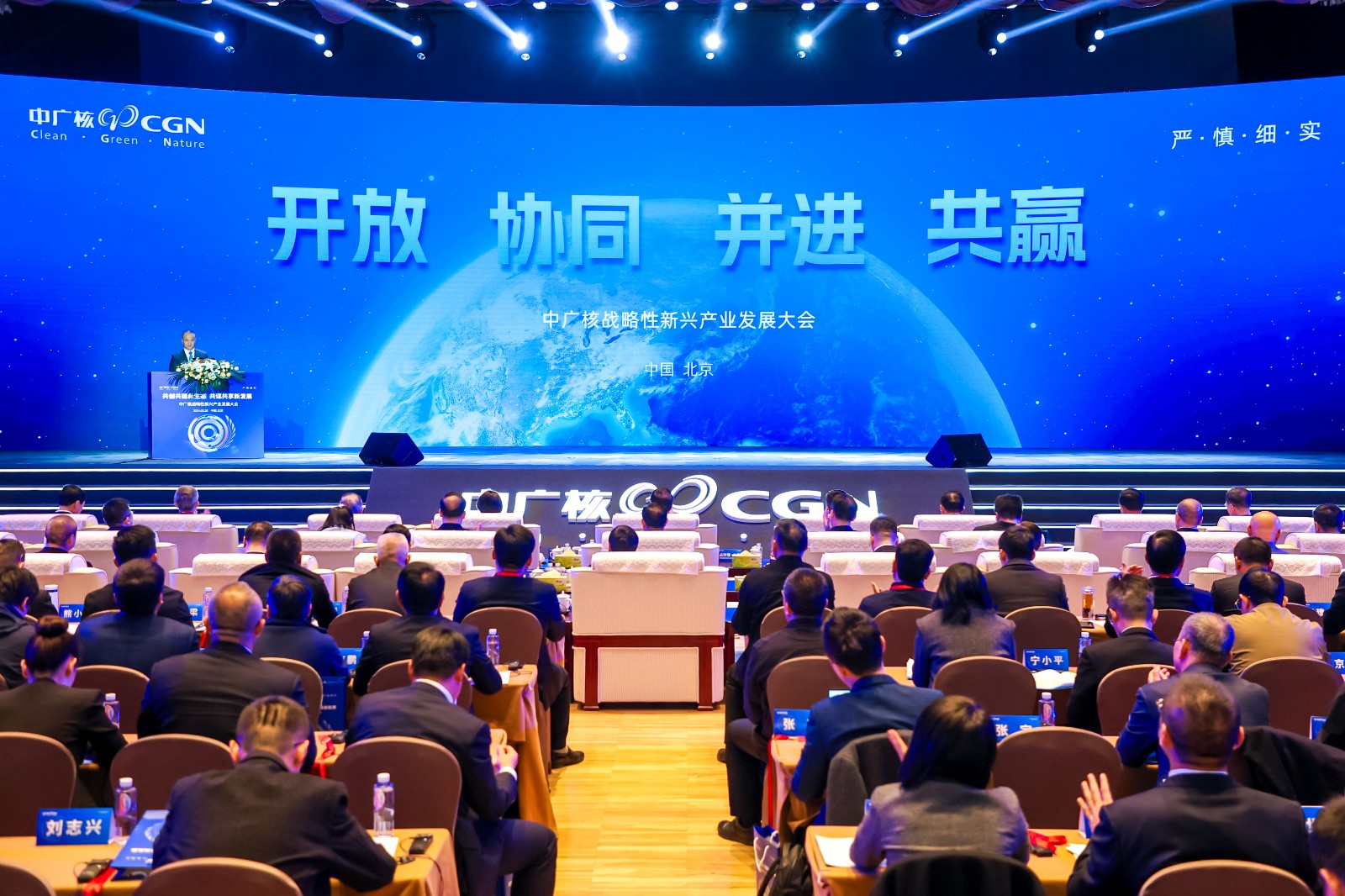 加快发展新质生产力,中广核携手12000多家企业共建战略性新兴产业链