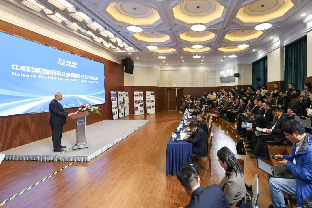 首次!中核集团第一批科研设施面向全球开放