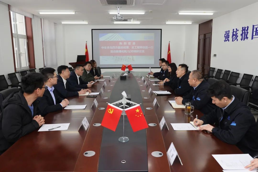 产业向“新” 发展提“质” ！中车四方股份公司副总经理、总工程师徐磊一行到院/公司开展合作交流
