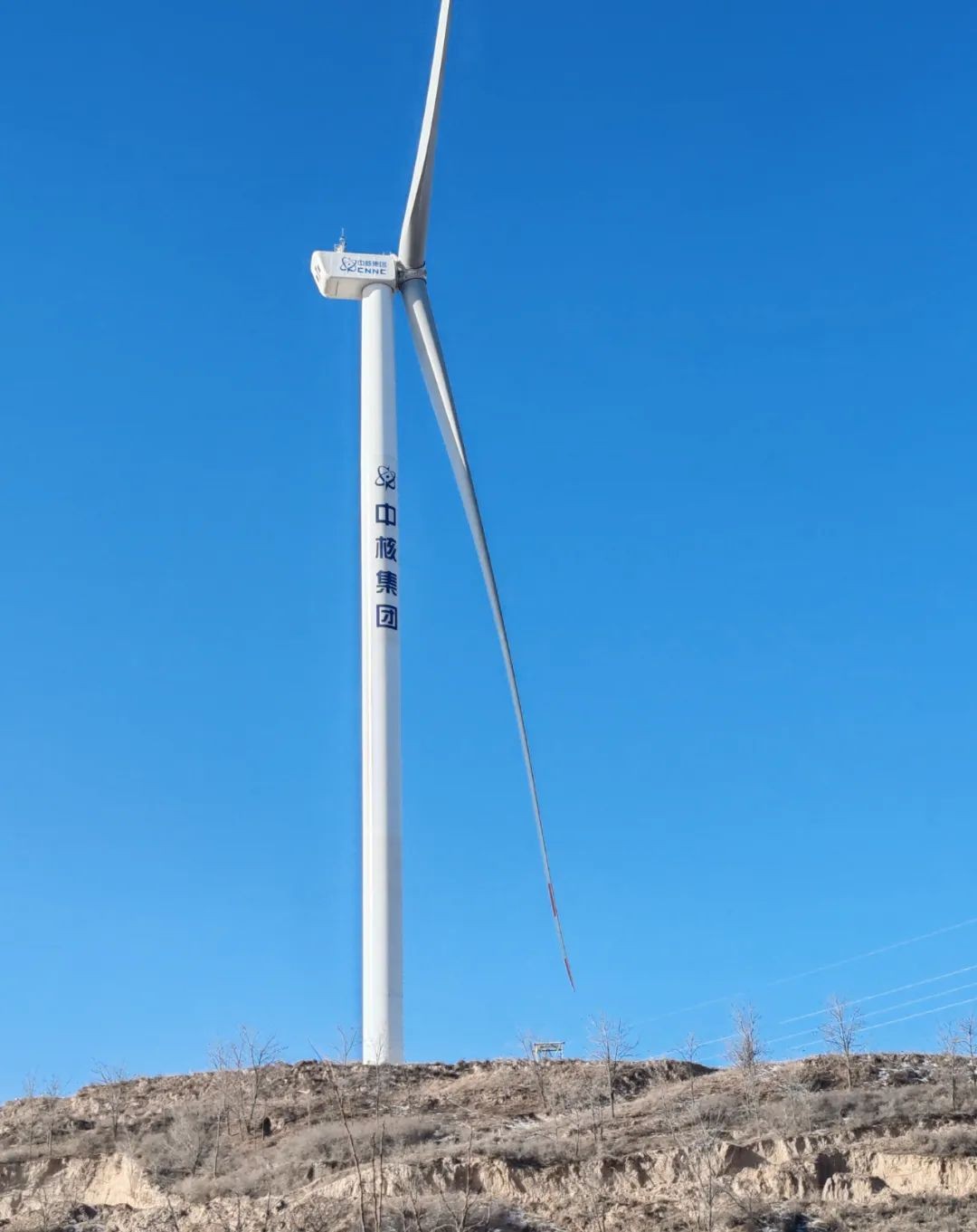 中核华兴承建的中核汇能安塞100MW风电项目实现全容量并网发电