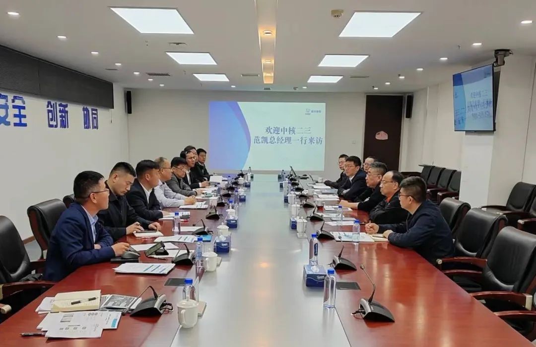 范凯赴新华发电/中核汇能拜访交流