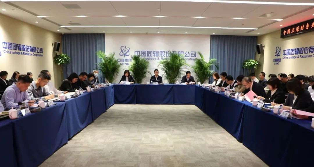 中国宝原召开2024年度财务共享工作推进会暨财务共享领导小组第一次会议