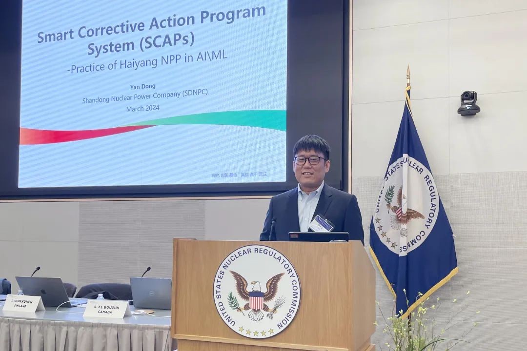 新质生产力!山东核电AI创新成果登上国际舞台