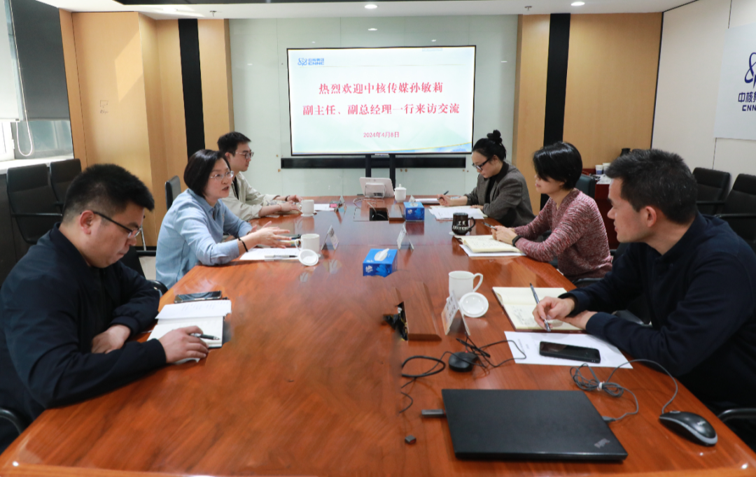 中核环保与中核传媒开展交流座谈