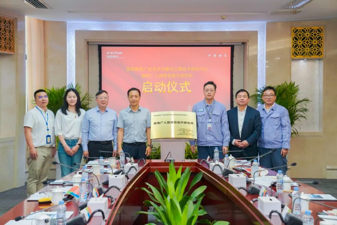 核电厂人因绩效提升研究所落户阳江核电