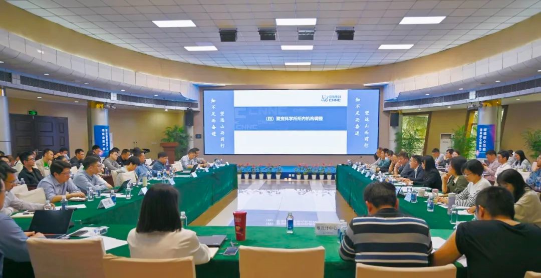 聚变科学所召开所干部(扩大) 会暨第一季度经济运行分析会