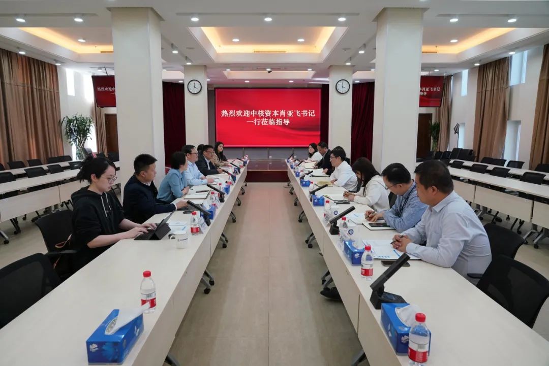 中核资本与战略规划总院共商共建科融协同新模式