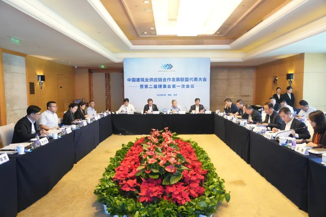 中国能建当选中国建筑业供应链合作发展联盟理事长单位