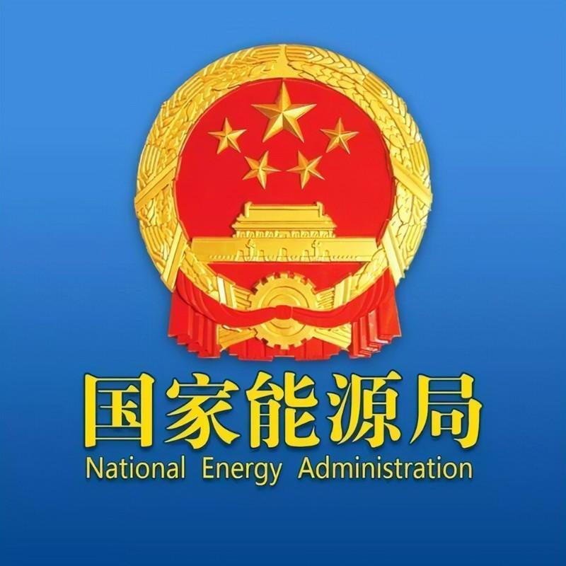 国家能源局：5月份全社会用电量同比增长7.2%