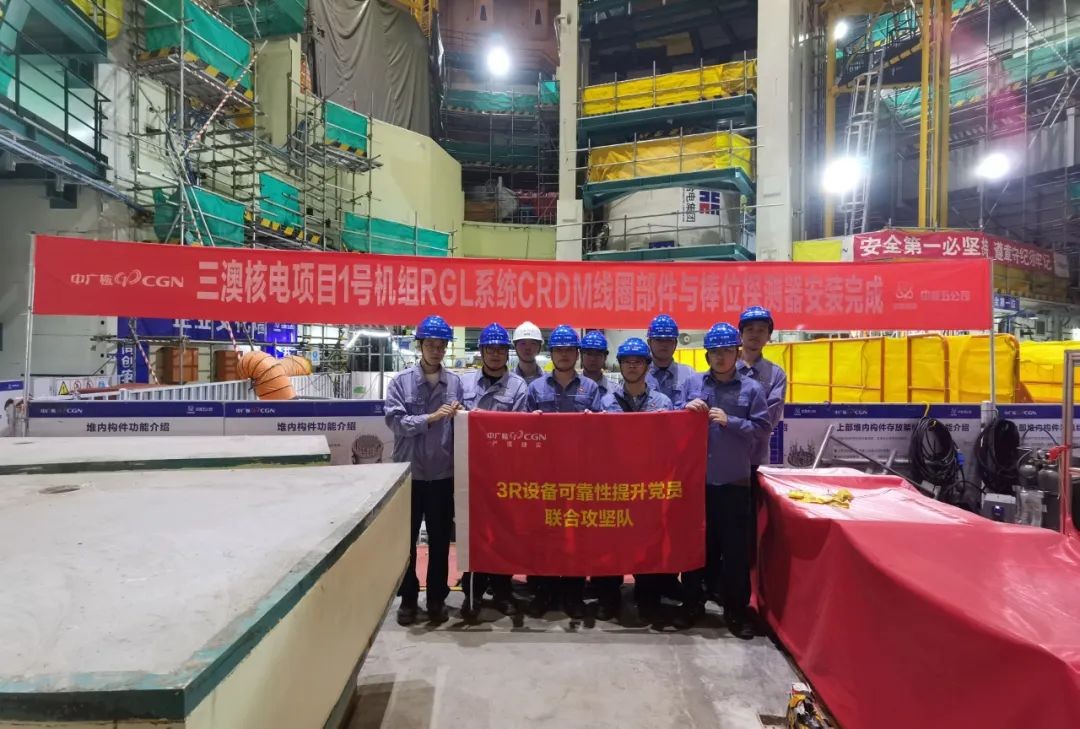 三澳核电项目1号机组控制棒驱动机构线圈部件和棒位探测器部件安装完毕