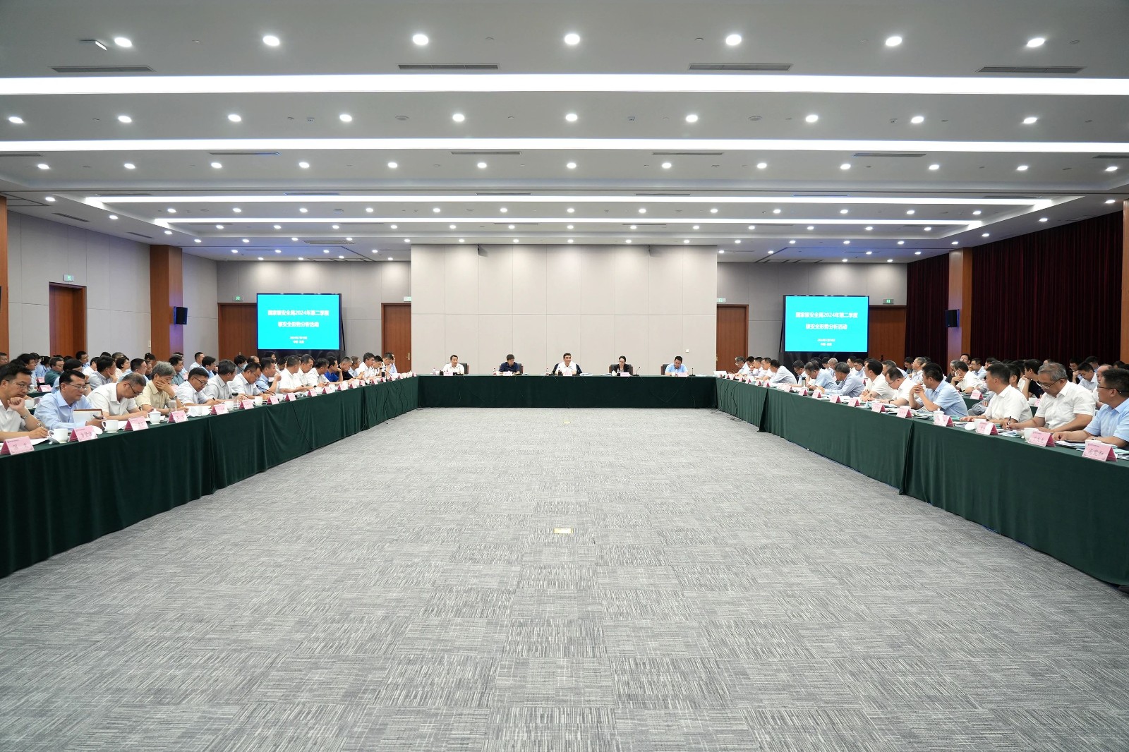 生态环境部(国家核安全局)开展2024年第二季度核安全形势分析活动