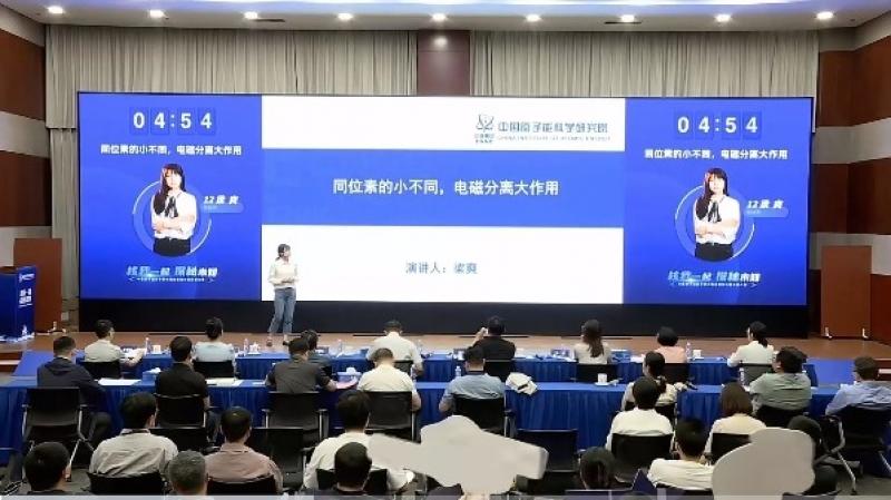 同位素的小不同  电磁分离大作用