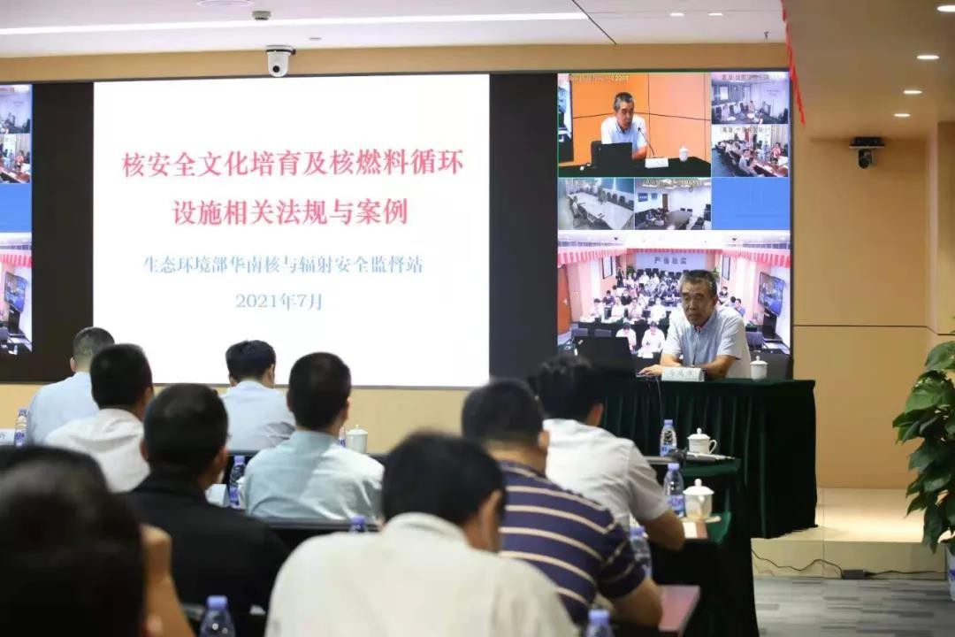 华南监督站在中广核研究院开展核安全文化宣贯