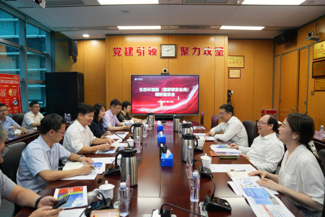 生态环境部(国家核安全局)调研华能集团核电人才培养