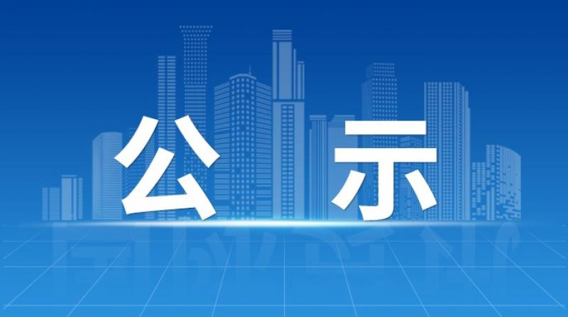 民用核安全设备活动境外单位注册登记信息统计表